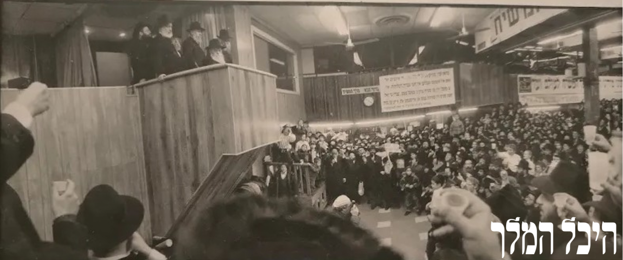 פורים תשנ"ג